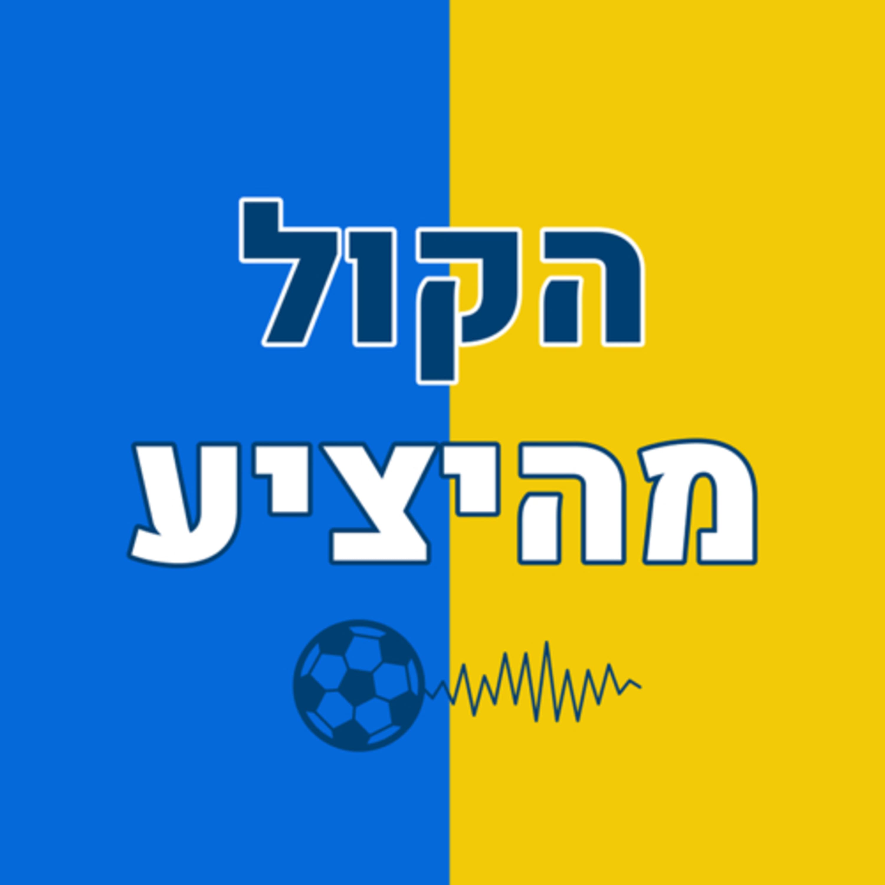 פרשת מיכה ואצילי